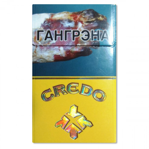 Сигарети Credo (Кредо) купити в роздріб від 1 блоку