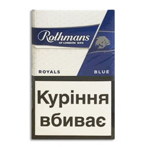 Rothmans Royals Blue (Ротманс синий укракциз целлофан)