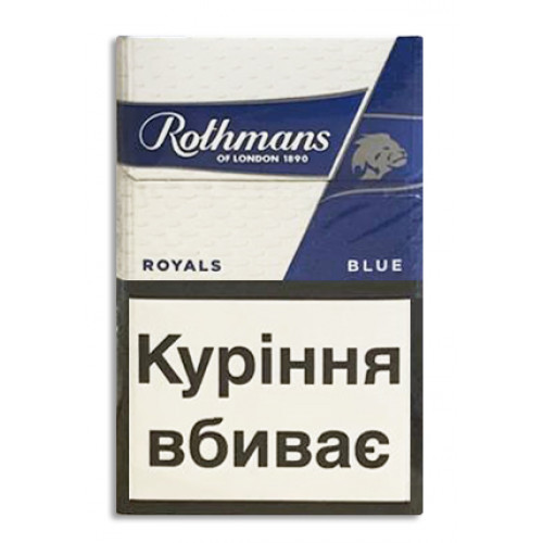 Сигареты Rothmans Royals Blue (Ротманс синий укракциз целлофан) купить в розницу от 1 блока