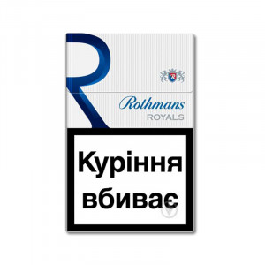 Rothmans Royals Blue (Ротманс синий укракциз целлофан)