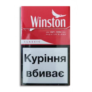 Winston Red (Винстон красный целлофан акциз)